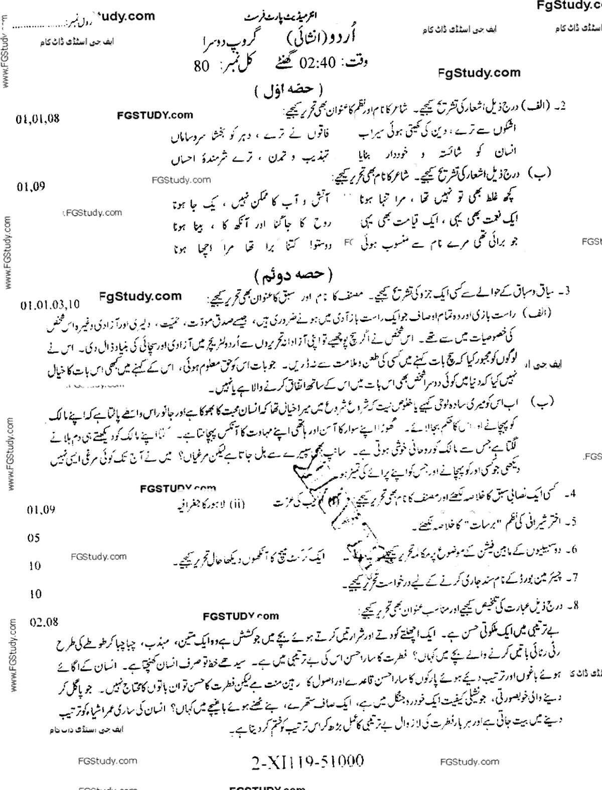 11th Class Urdu Past Paper 2019 Group 2 Subjective Faisalabad Board